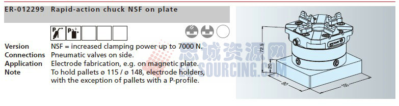 ER-012299 erowa 快速卡盤連底座《nsf》參數(shù)