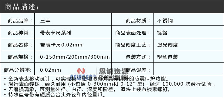 日本三豐Mitutoyo帶表卡尺-分度值0.02mm 505-671 505-672 505-673