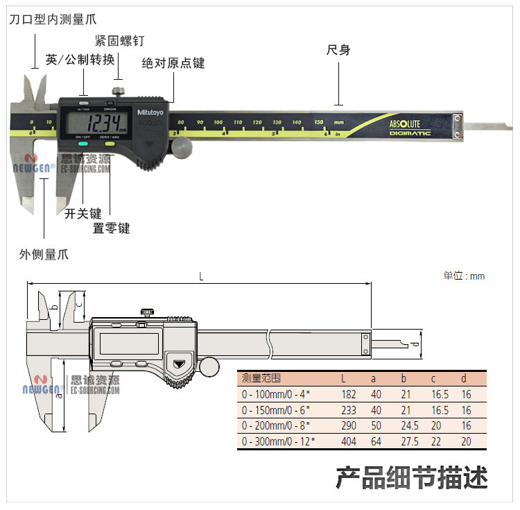 三豐Mitutoyo電子數(shù)顯卡尺帶SPC輸出 500-174-20