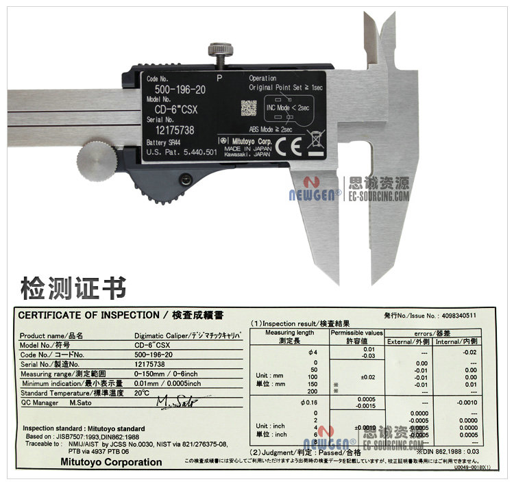 三豐Mitutoyo電子數(shù)顯卡尺帶SPC輸出 500-174-20