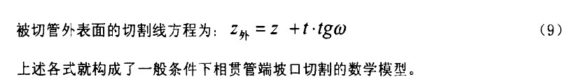 自動(dòng)切管機(jī)