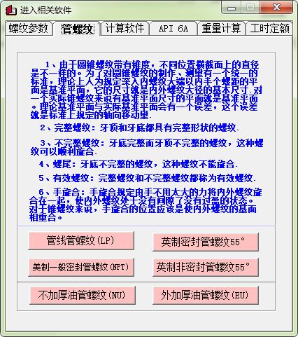 機(jī)械工程師軟件大全下載