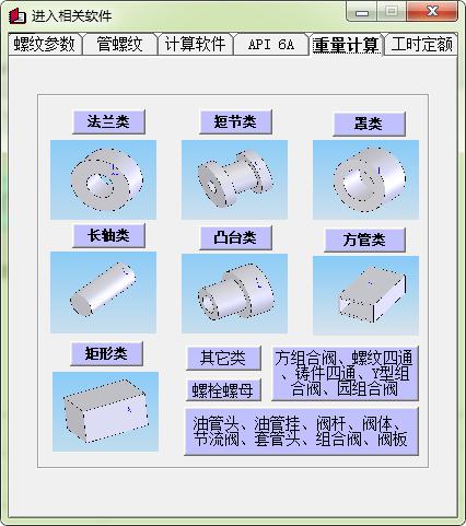 機(jī)械工程師軟件大全下載