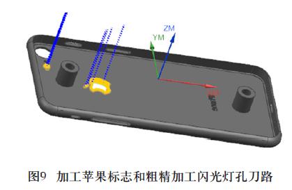 IPhone 手機(jī)殼的五軸數(shù)控加工案例