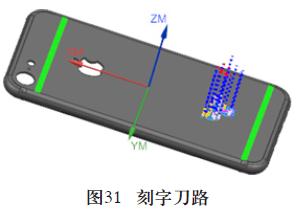 IPhone 手機(jī)殼的五軸數(shù)控加工案例