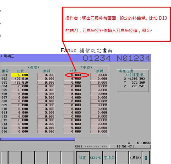 G41G42半徑補償怎么用