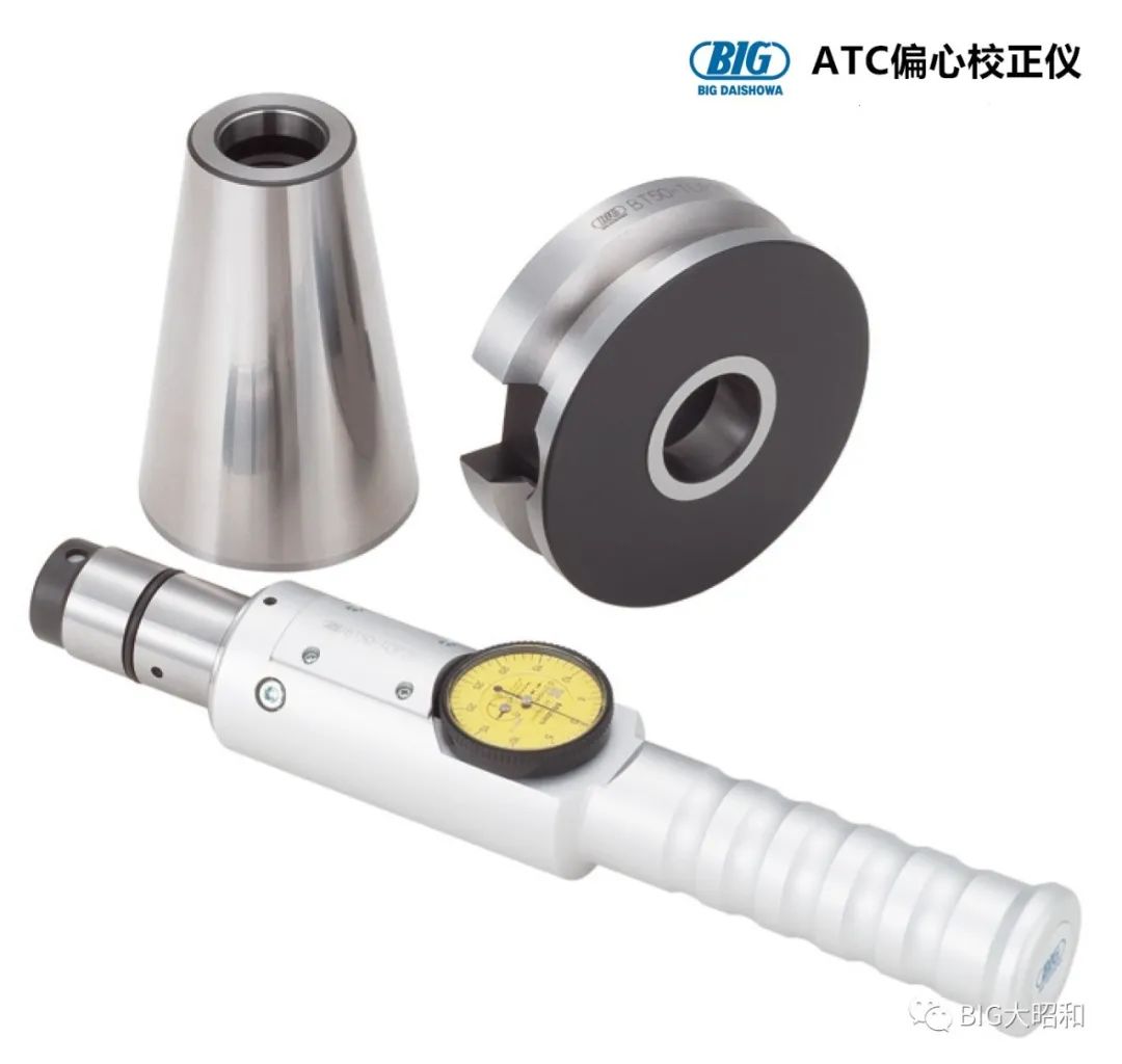 ATC機(jī)械手的校正利器